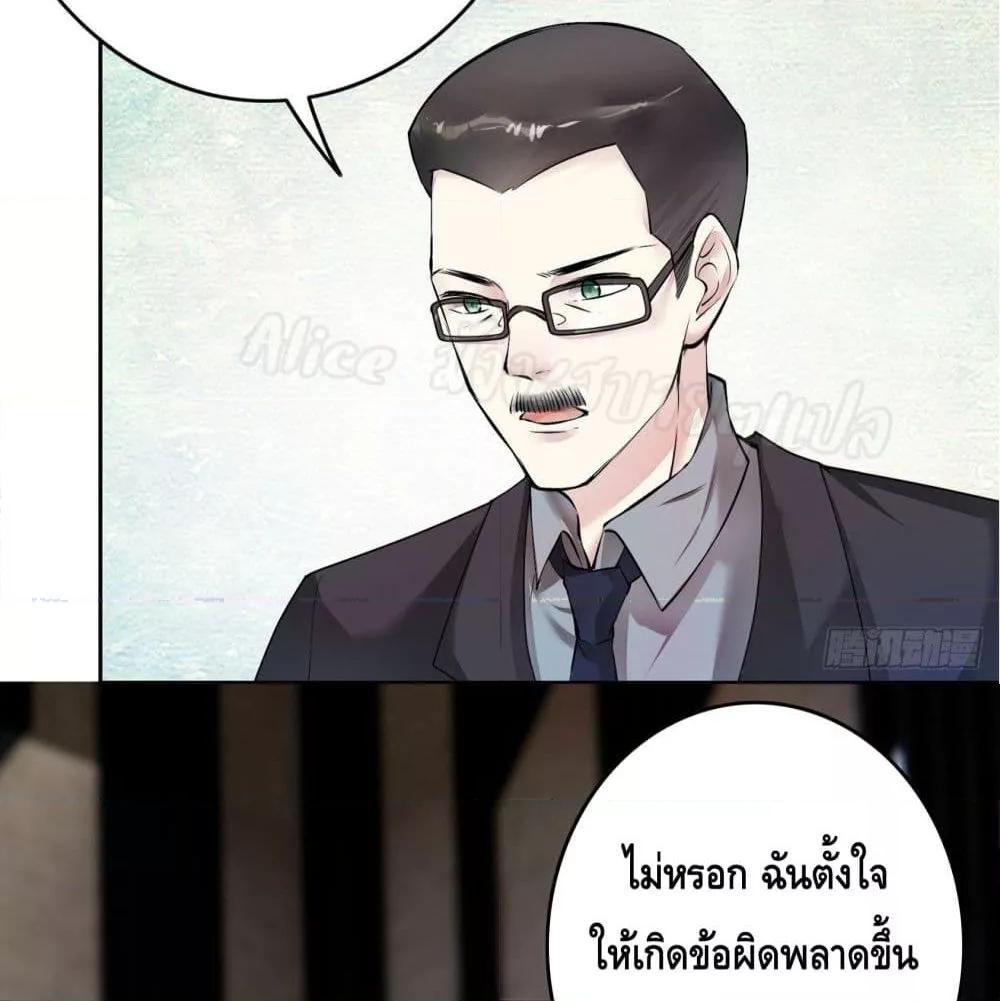 Reversal relationship สัมพันธ์ยูเทิร์น ตอนที่ 14 (40)