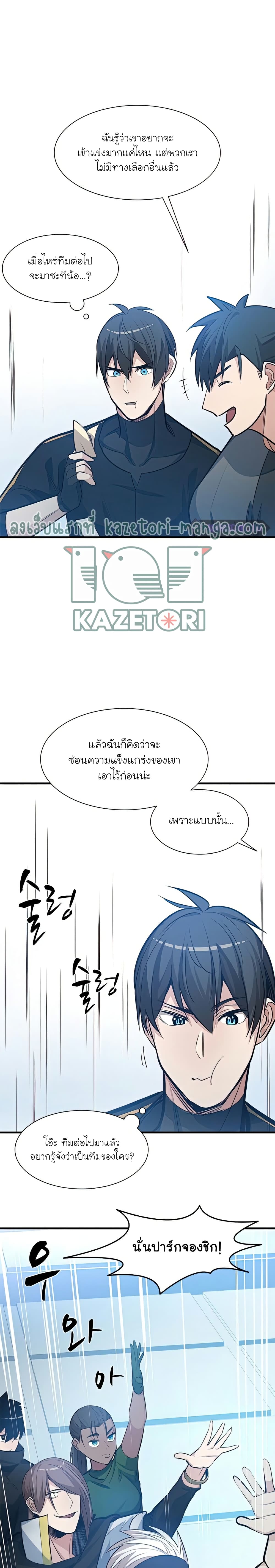 The Tutorial is Too Hard ตอนที่ 87 (29)