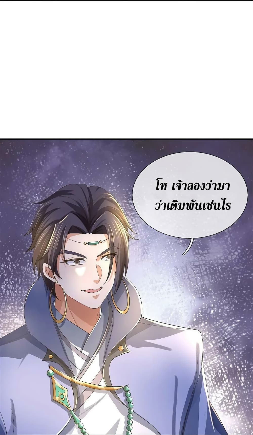 Sky Sword God ตอนที่ 618.2 (10)