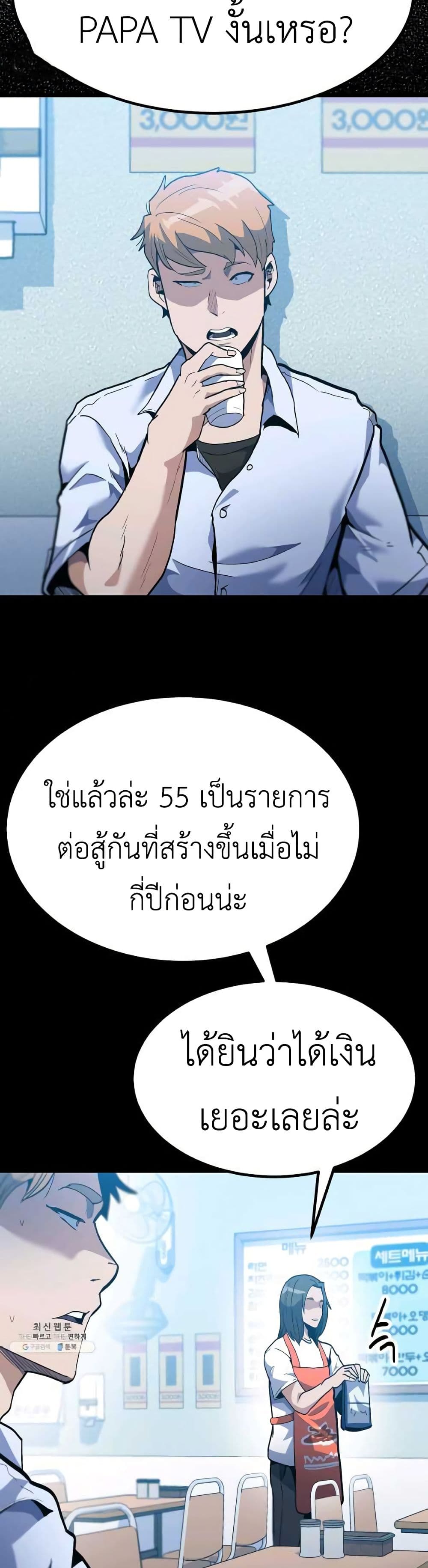 Level Berserker ตอนที่ 34 (19)