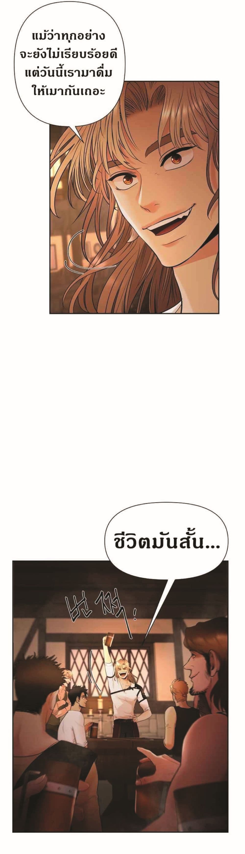 Barbarian Quest ตอนที่ 17 (28)