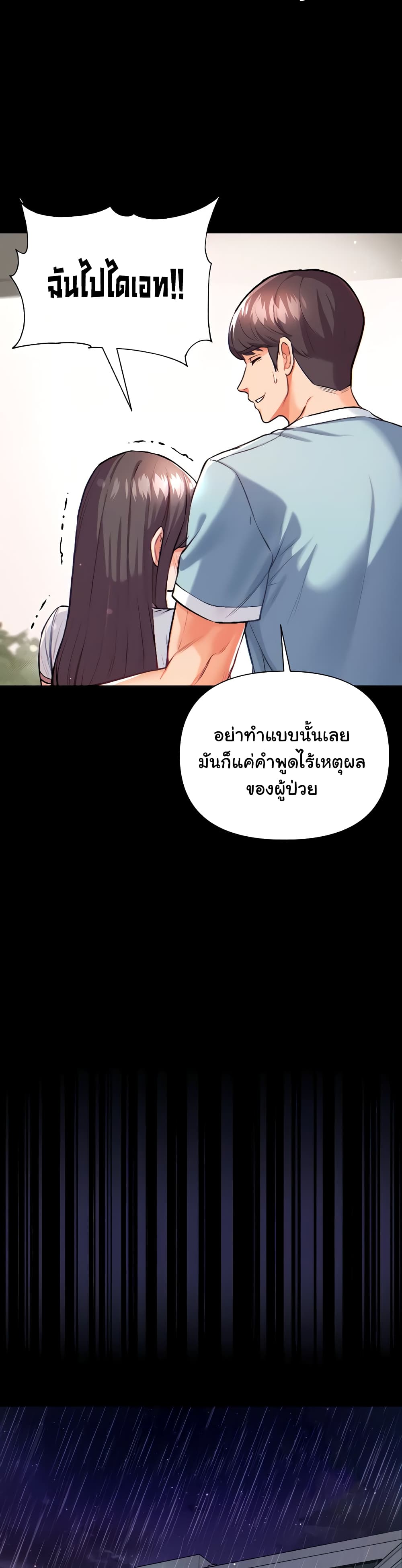 Grand Disciple ตอนที่ 1 (43)