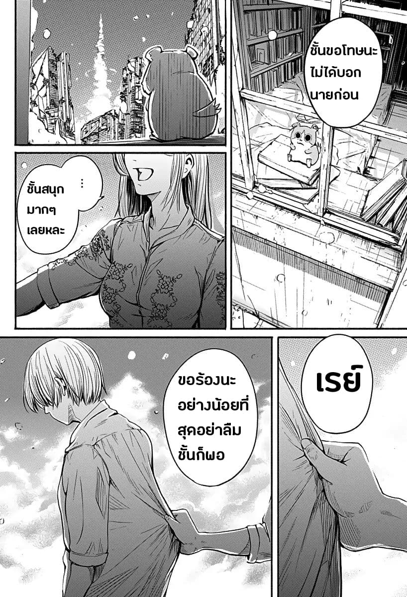 Alma ตอนที่ 1 (54)