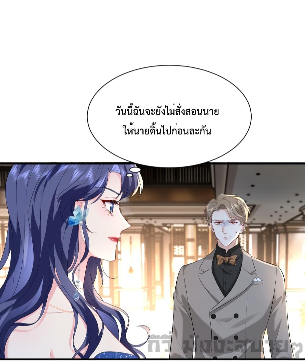 Somebody Stole My Heart! ตอนที่ 3 (19)