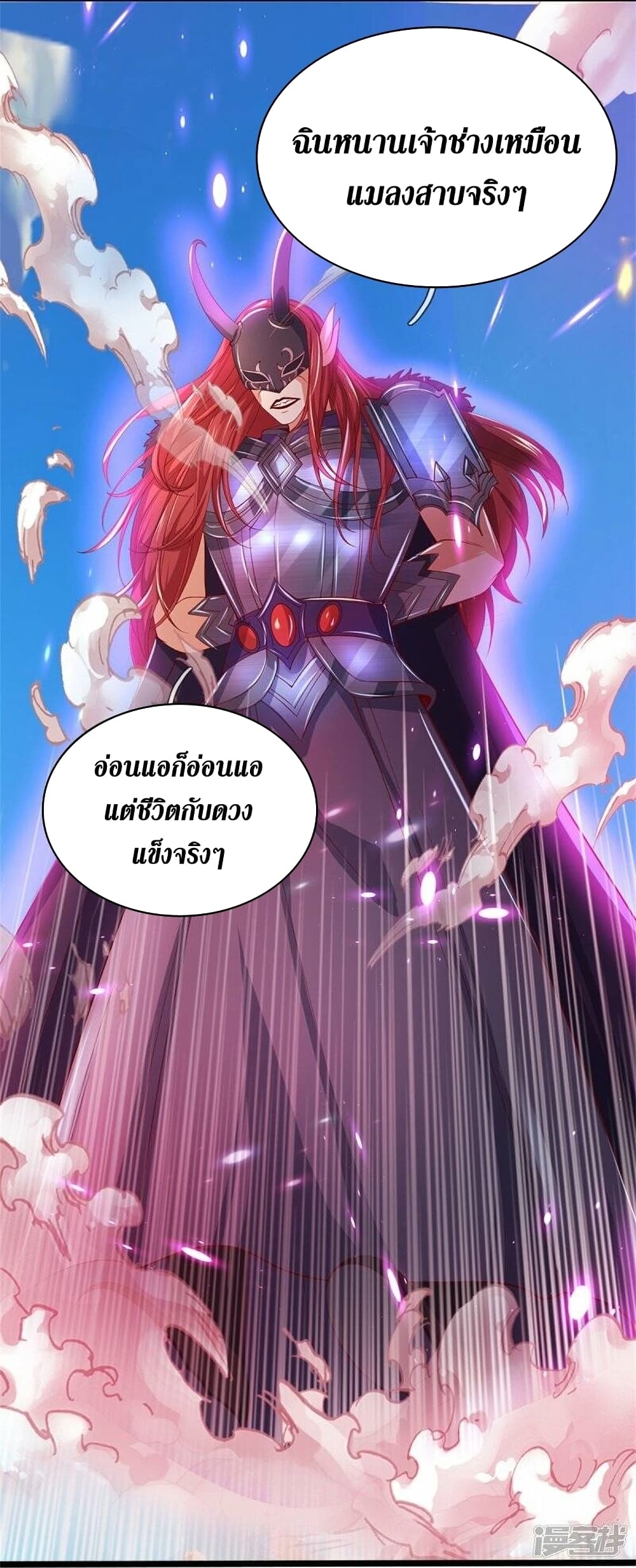 Sky Sword God ตอนที่ 463 (13)