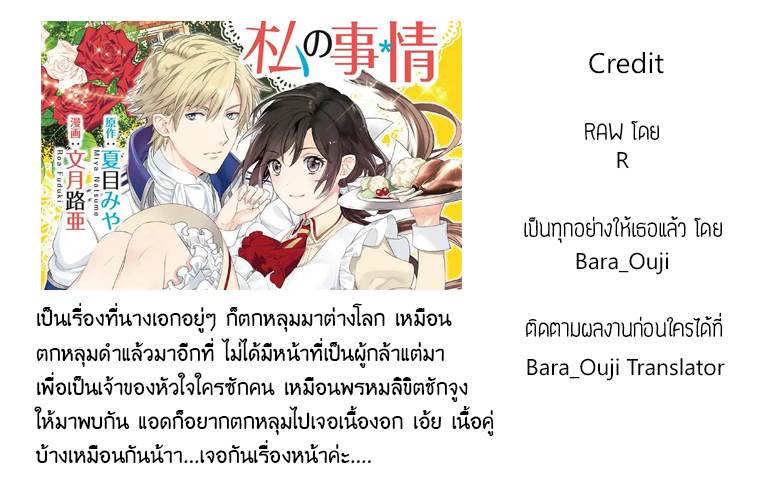 Soushikikan to Watashi no Jijou ตอนที่ 6 (31)