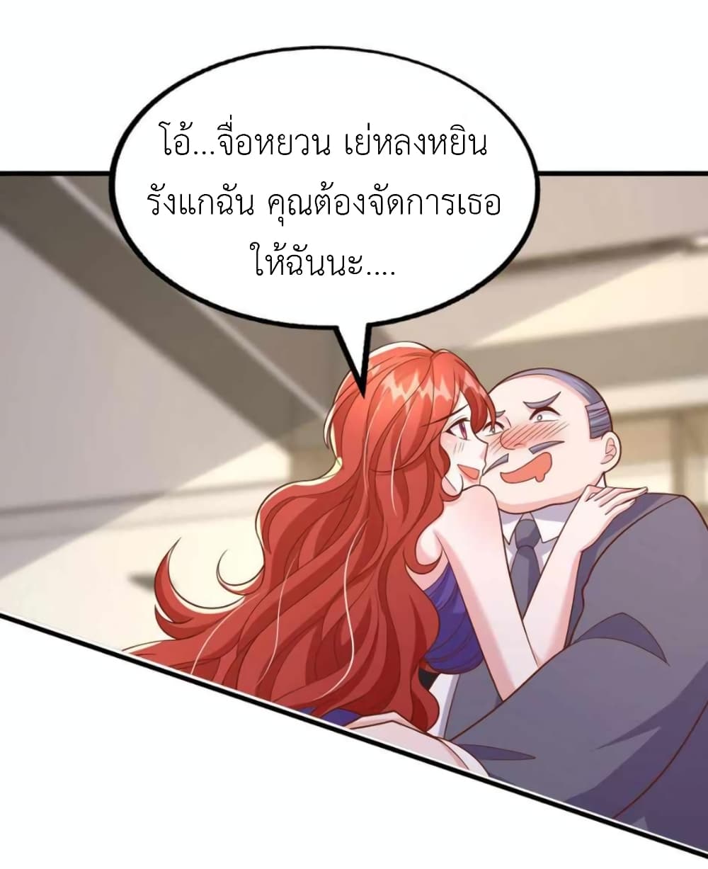 The Big Guy calls me Little Ancestor ตอนที่ 166 (8)