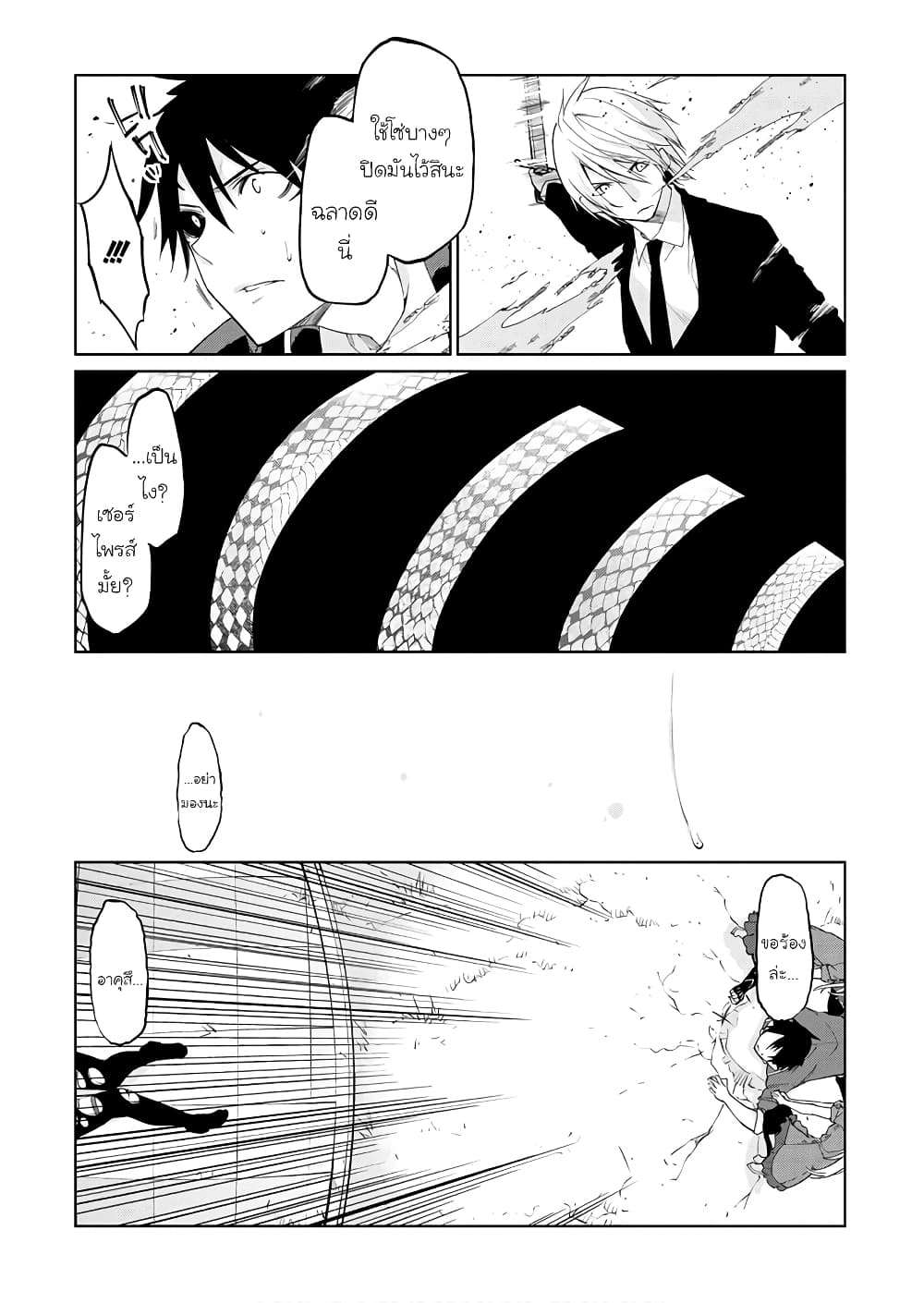 Oroka na Tenshi wa Akuma to Odoru ตอนที่ 28 (25)