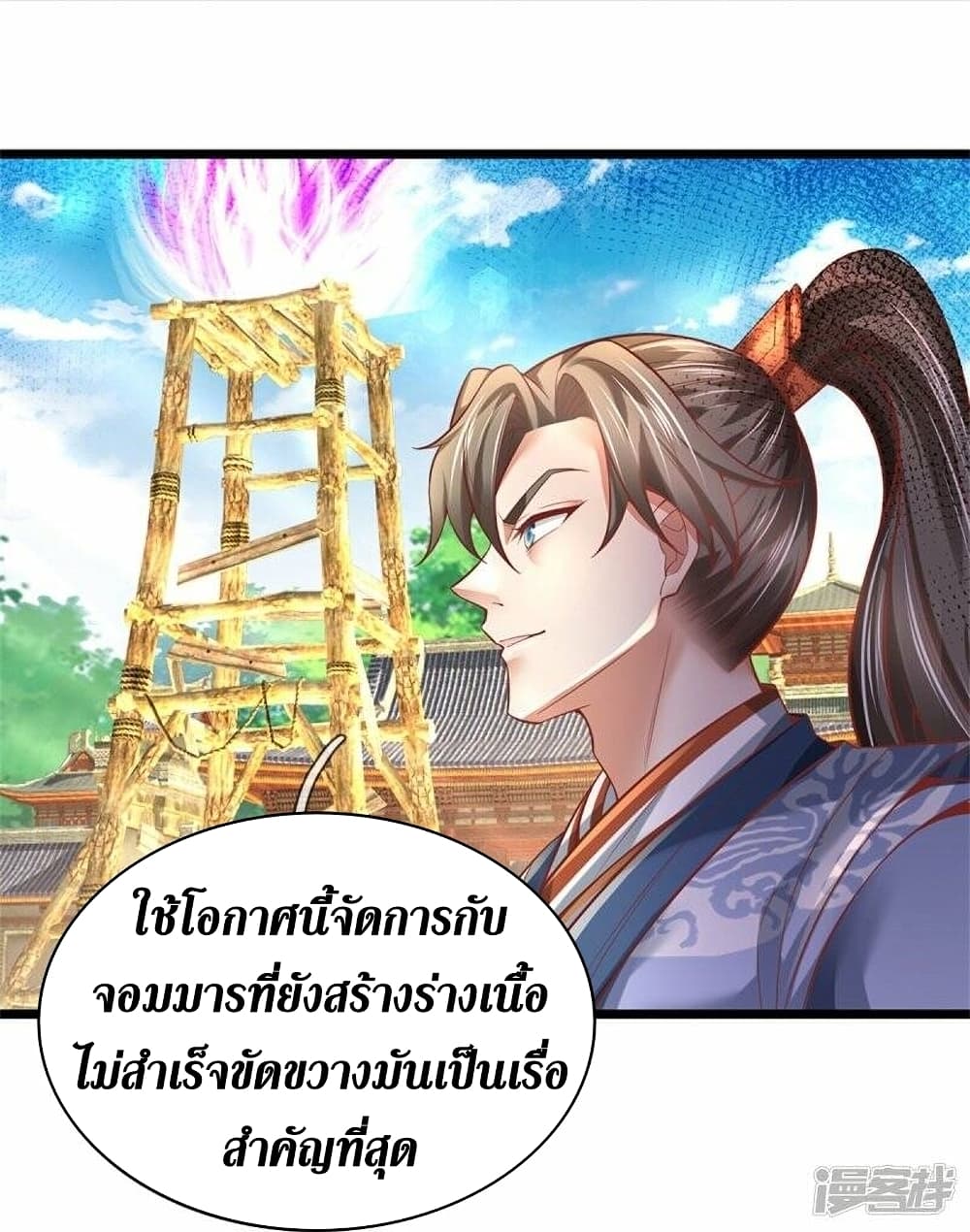 Sky Sword God ตอนที่ 461 (9)