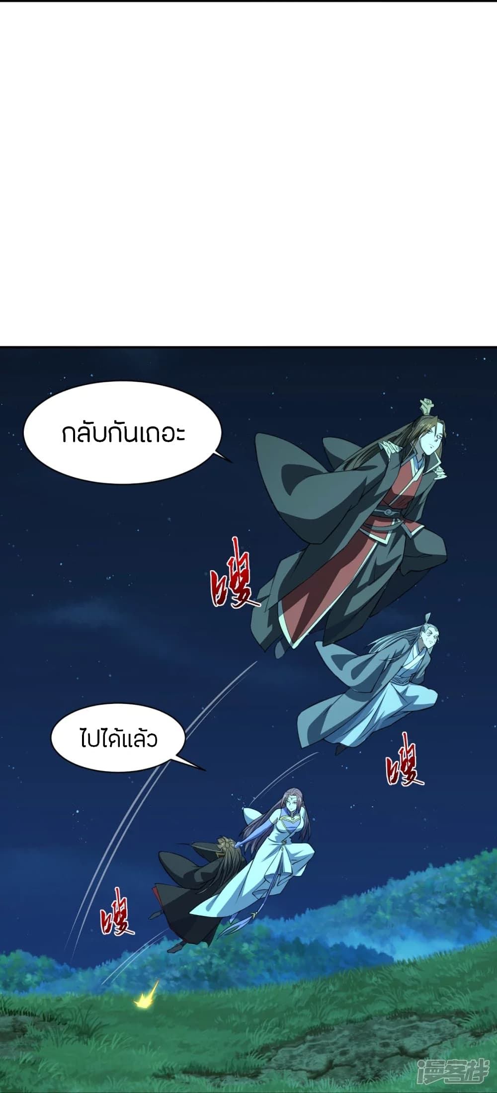 Banished Disciple’s Counterattack ราชาอมตะผู้ถูกขับไล่ ตอนที่ 242 (62)