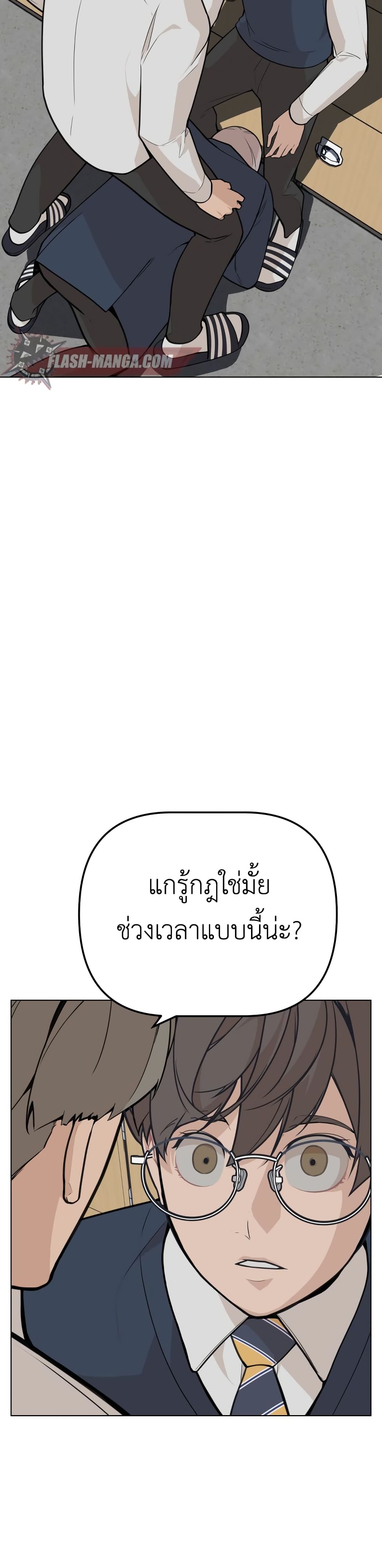 King of Piling ตอนที่ 9 (41)