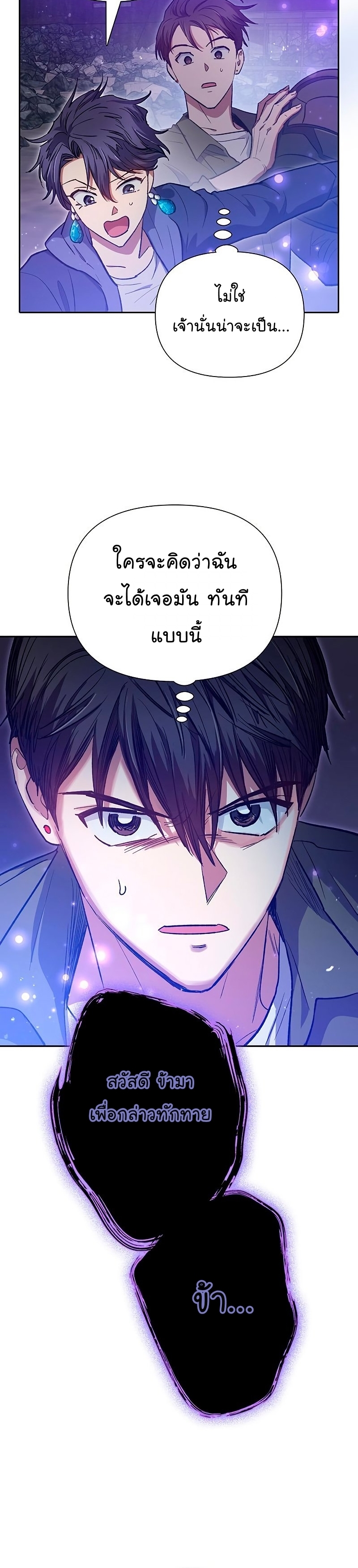 Manhwa MAnga I S Class that i rise 97 (42)