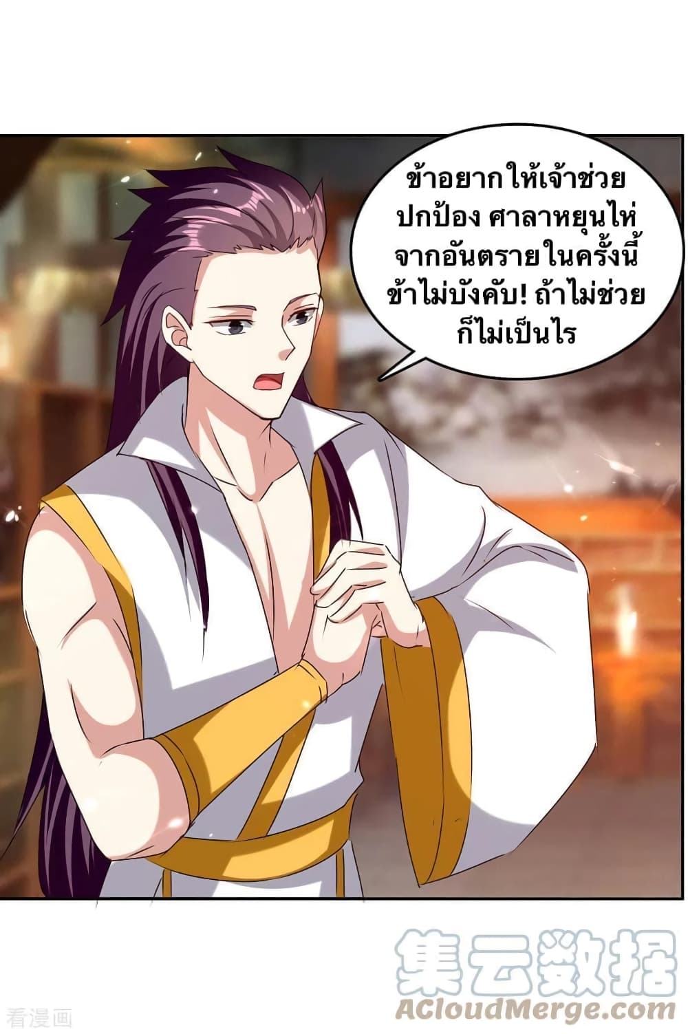 Strongest Leveling ตอนที่ 313 (23)