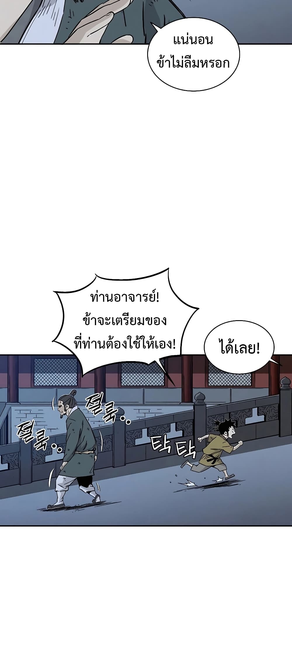 I Reincarnated as a Legendary Surgeon ตอนที่ 64 (8)