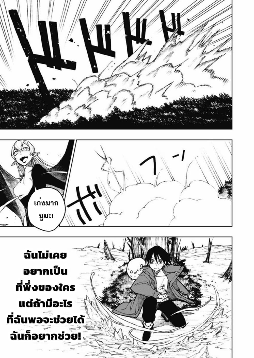 Boku no Nakama wa Isekai Saikyou Undead 8 (15)