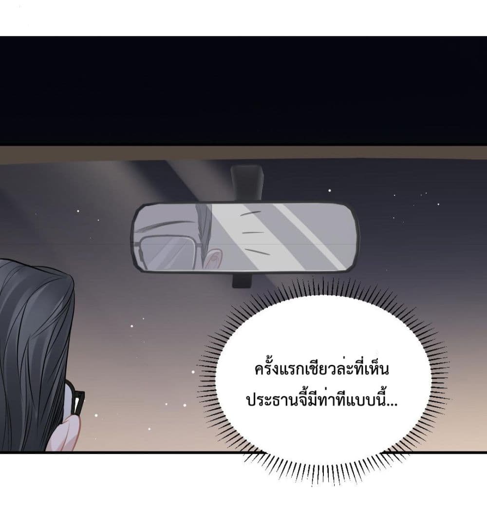 President Ji’s Sweet Wife Is Fierce and Wild ตอนที่ 5 (37)