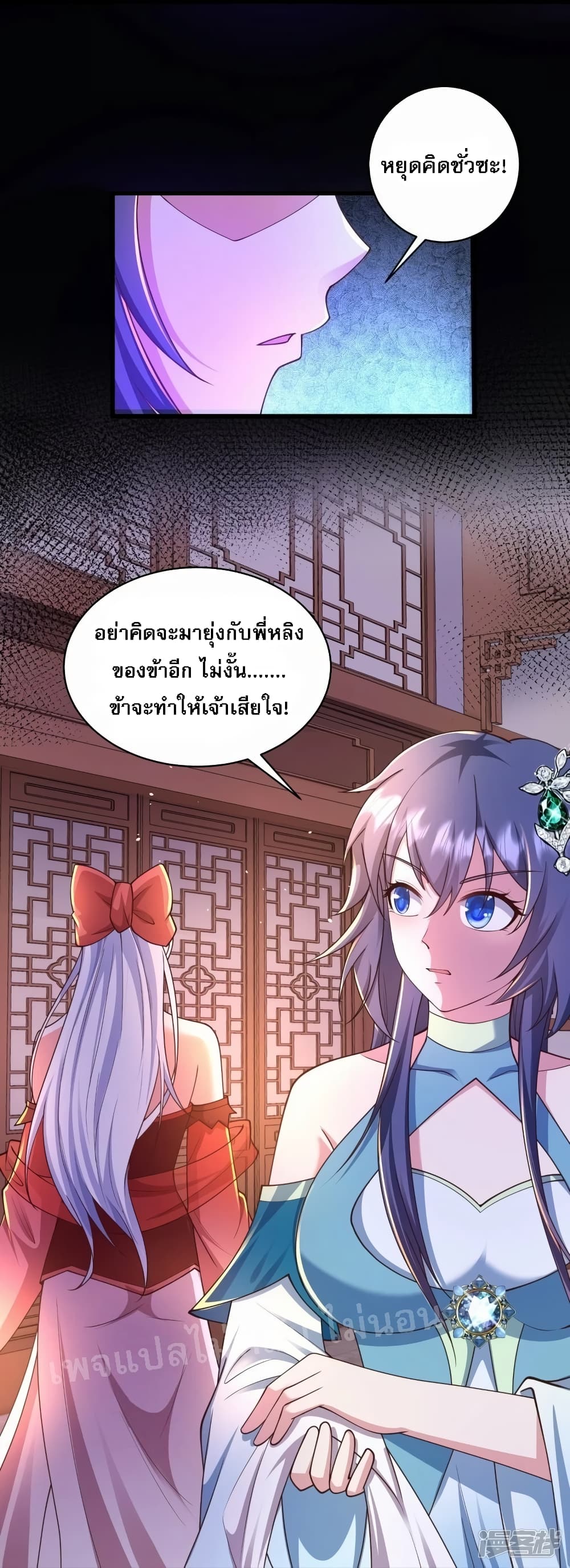 Return of the Evil God ตอนที่ 8 (17)