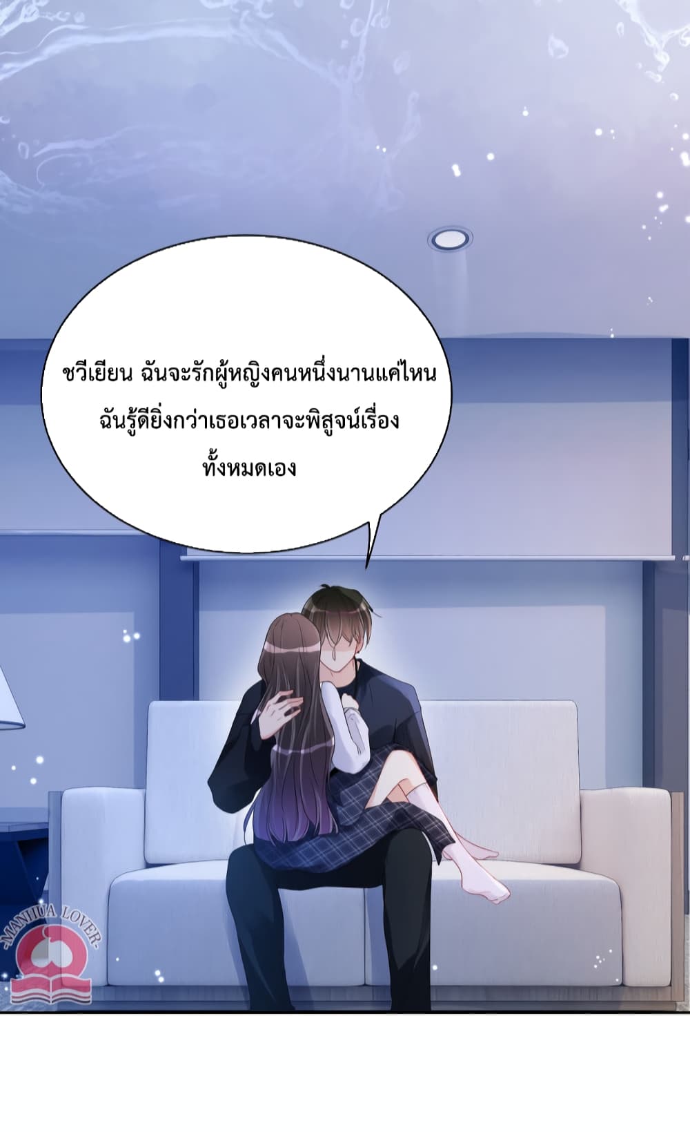 Be Jealous ตอนที่ 34 (29)