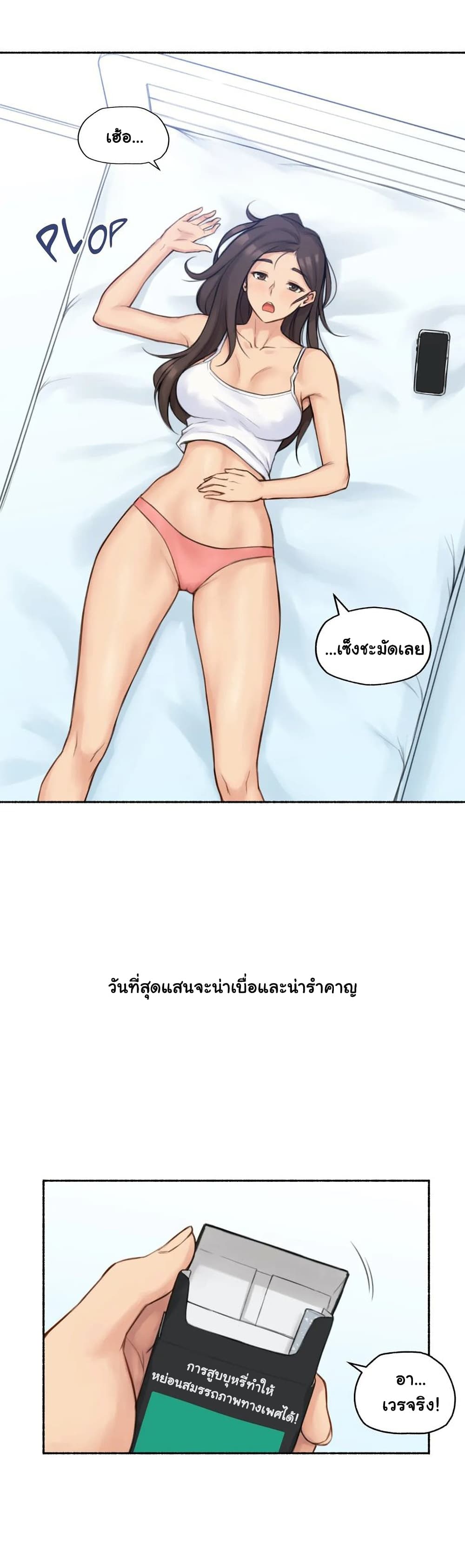 Sexual Exploits ตอนที่ 36 (6)