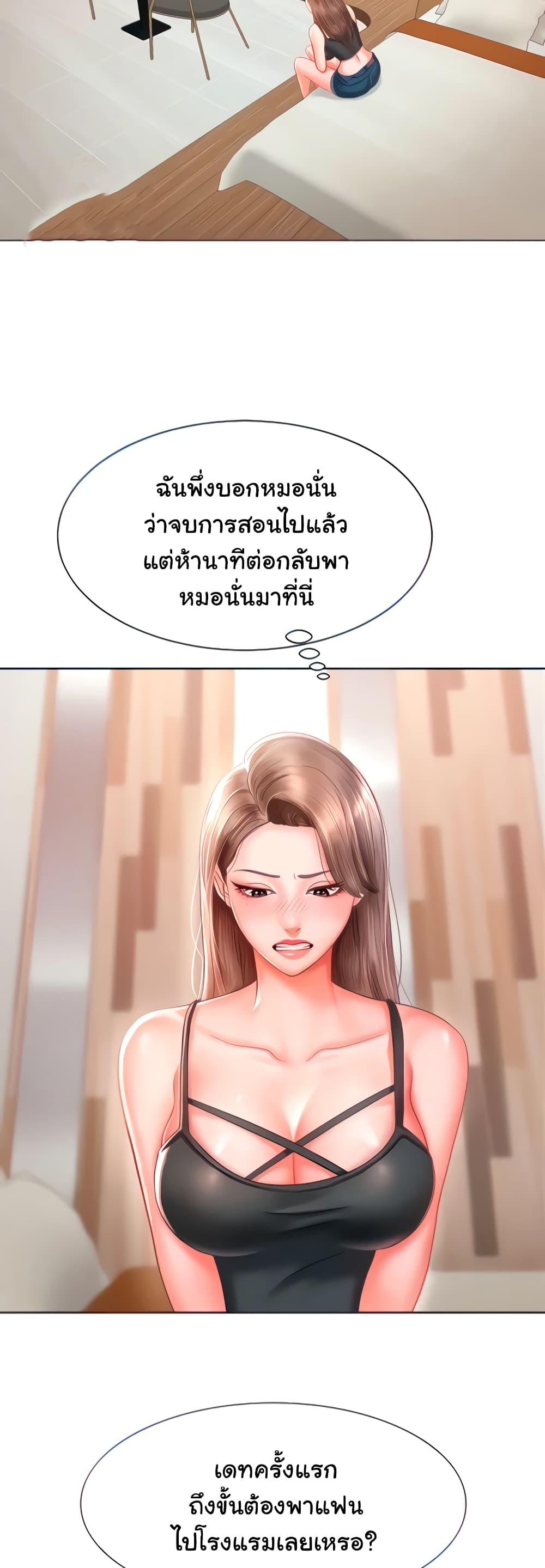 Erotic Comics Club ตอนที่ 4 (4)