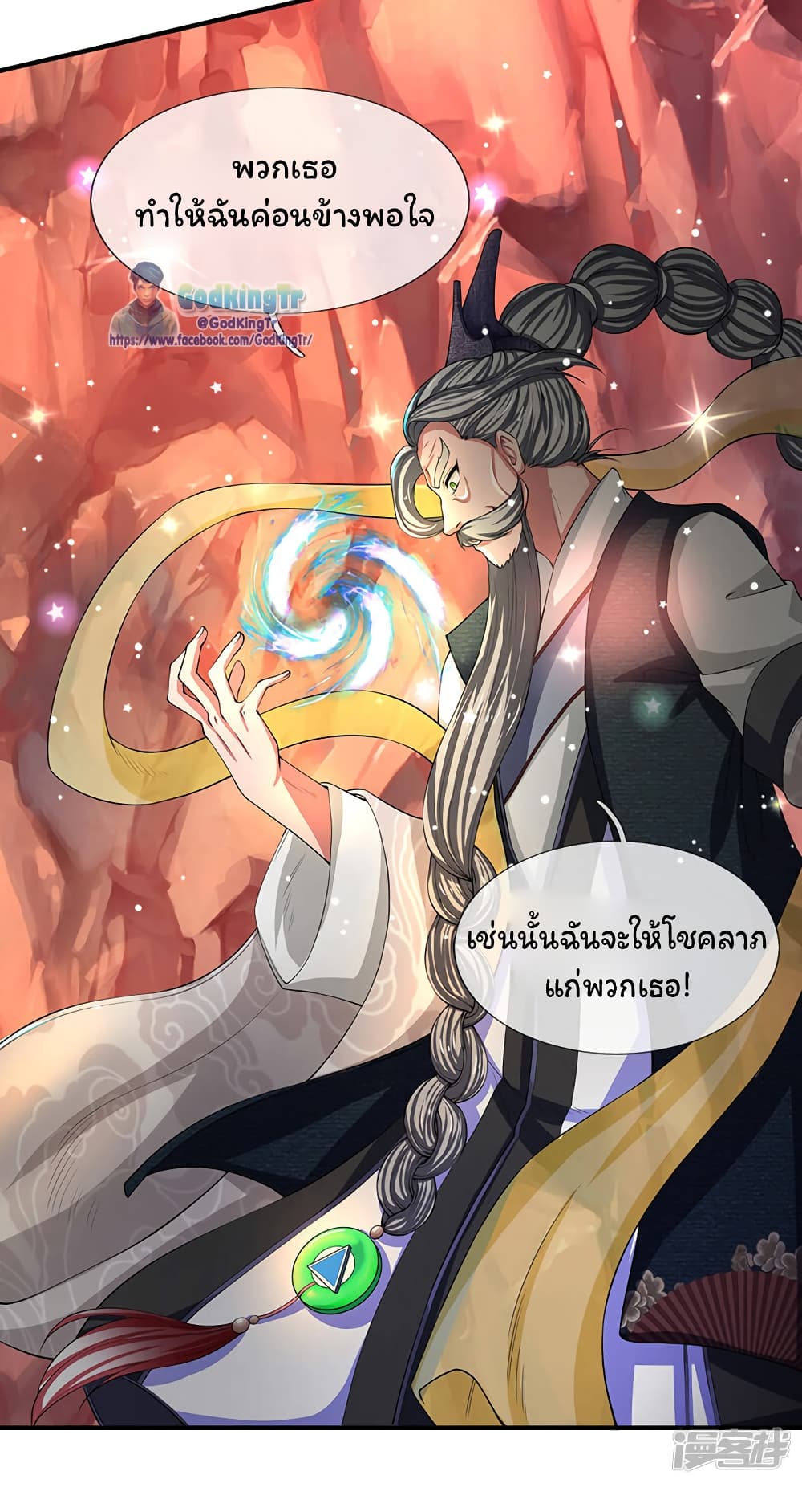 Eternal god King ตอนที่ 140 (10)