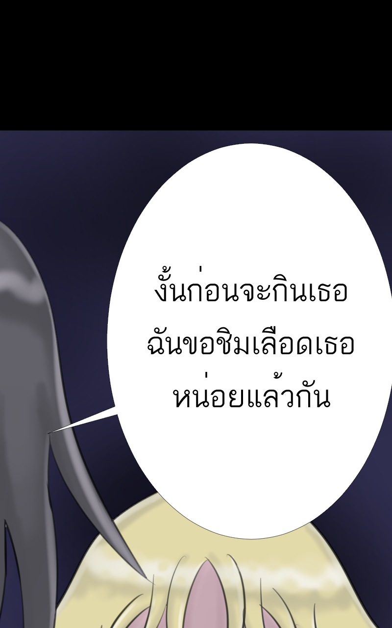 ตอนที่ 2 (72)