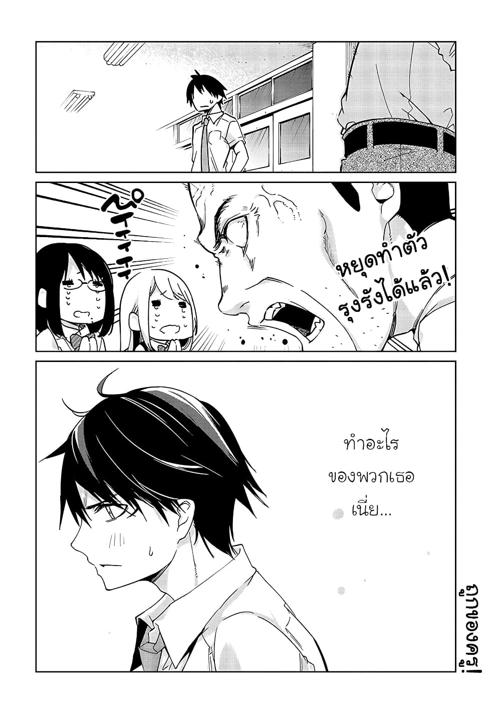 Oroka na Tenshi wa Akuma to Odoru ตอนที่ 52 (36)