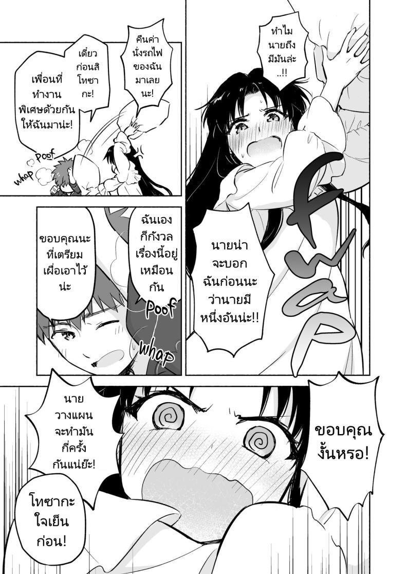 [Snowrich (Iida Toyoyuki)] Kasanete Jou Private Lesson ตอนที่ 1 (52)