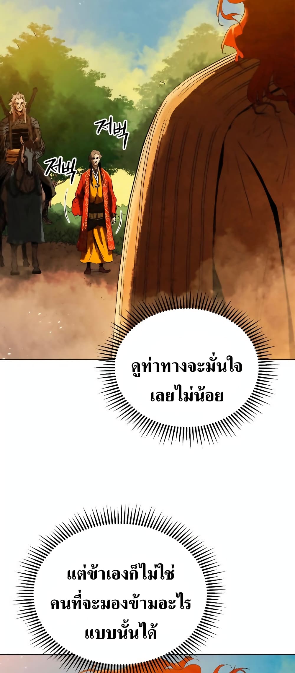 Three Kingdoms Lu Bu’s Legacy ตอนที่ 57 (40)