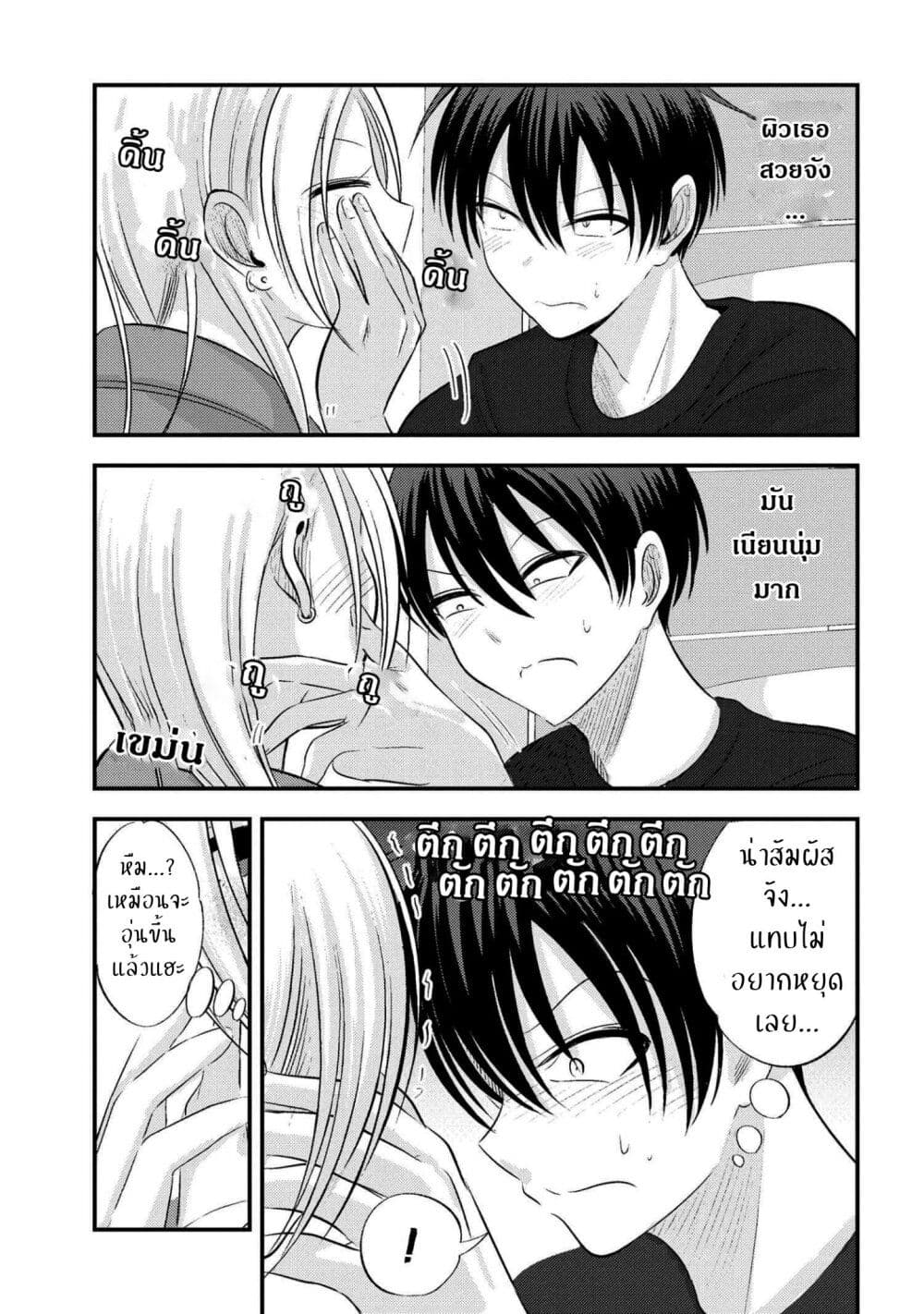 Kaette kudasai! Akutsu san กลับบ้านเถอะครับ, คุณอาคัตสึ! 126 (8)