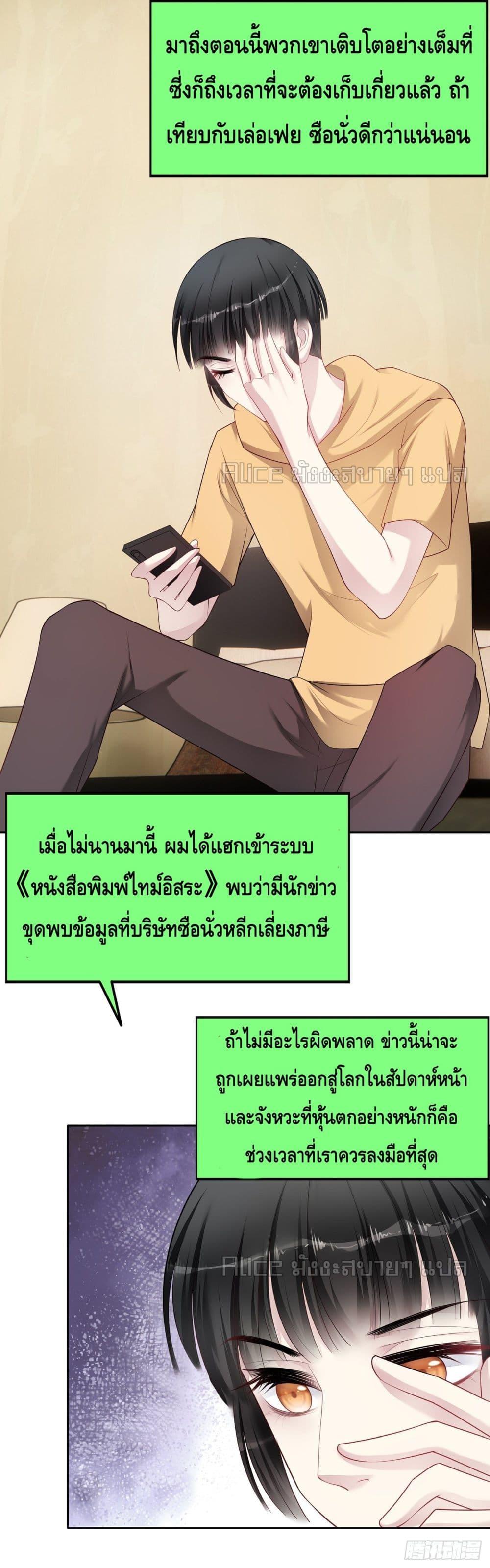 Reversal relationship สัมพันธ์ยูเทิร์น ตอนที่ 34 (7)