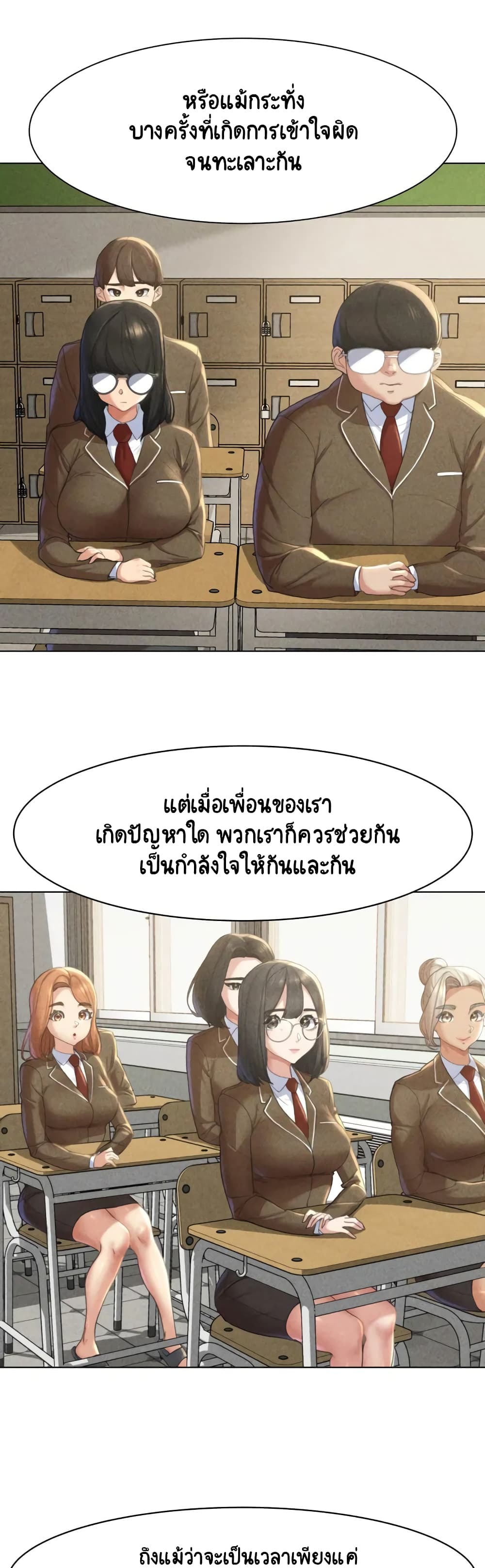 Seniors of Class 5 ตอนที่ 1 (4)