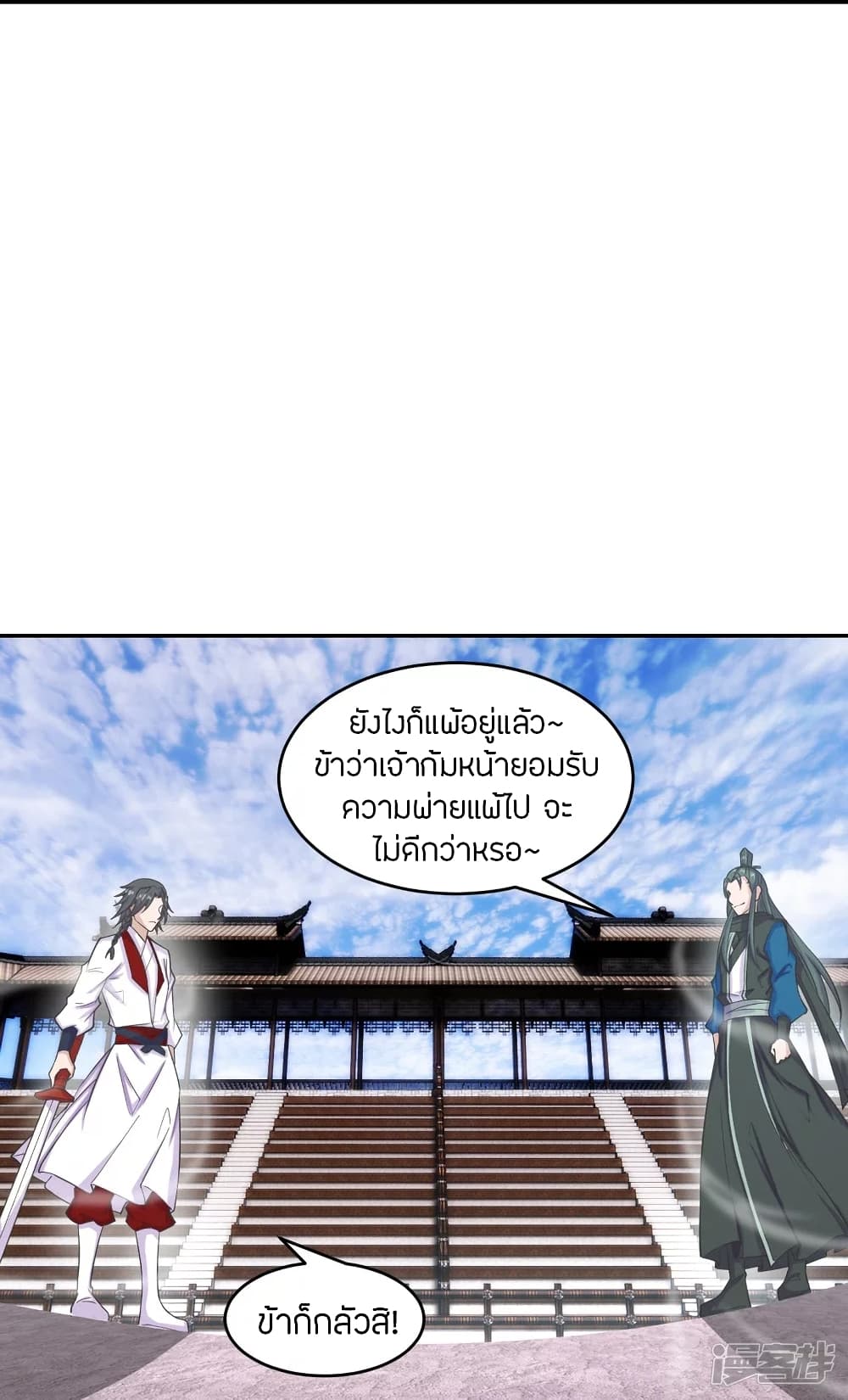 Banished Disciple’s Counterattack ราชาอมตะผู้ถูกขับไล่ ตอนที่ 244 (34)