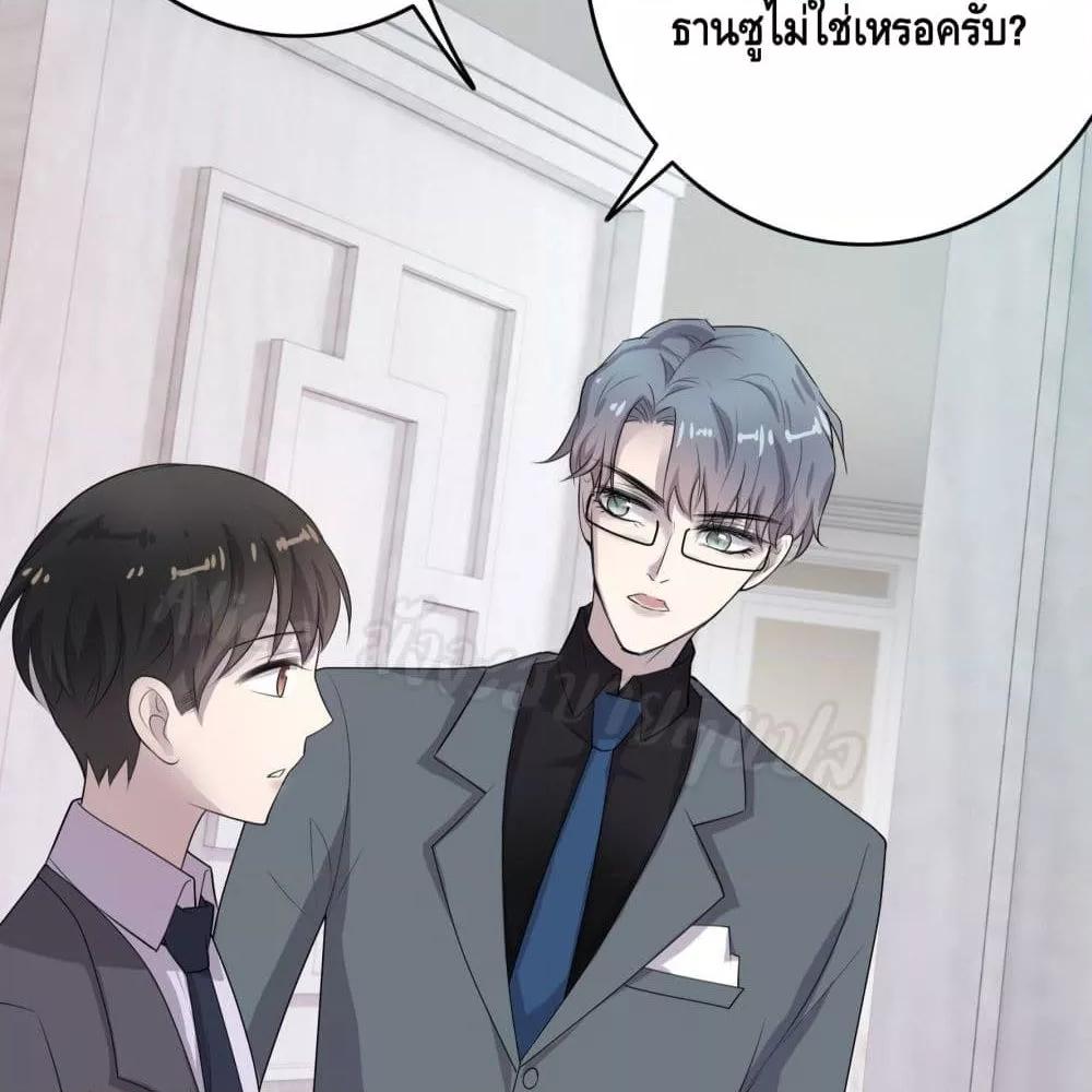 Reversal relationship สัมพันธ์ยูเทิร์น ตอนที่ 7 (54)