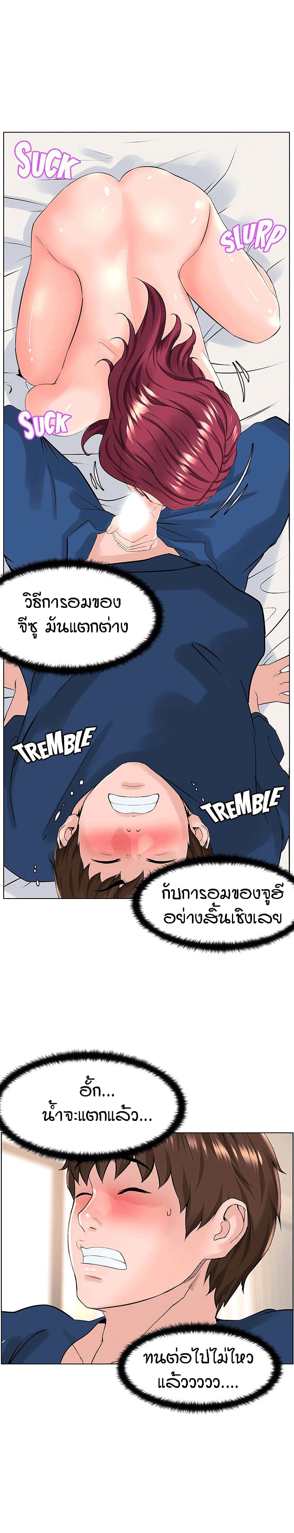 The Neighborhood Celebrity ตอนที่ 31 (17)