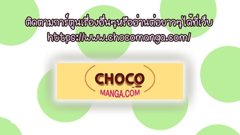 I Can Become A Sword God ตอนที่ 43 (22)