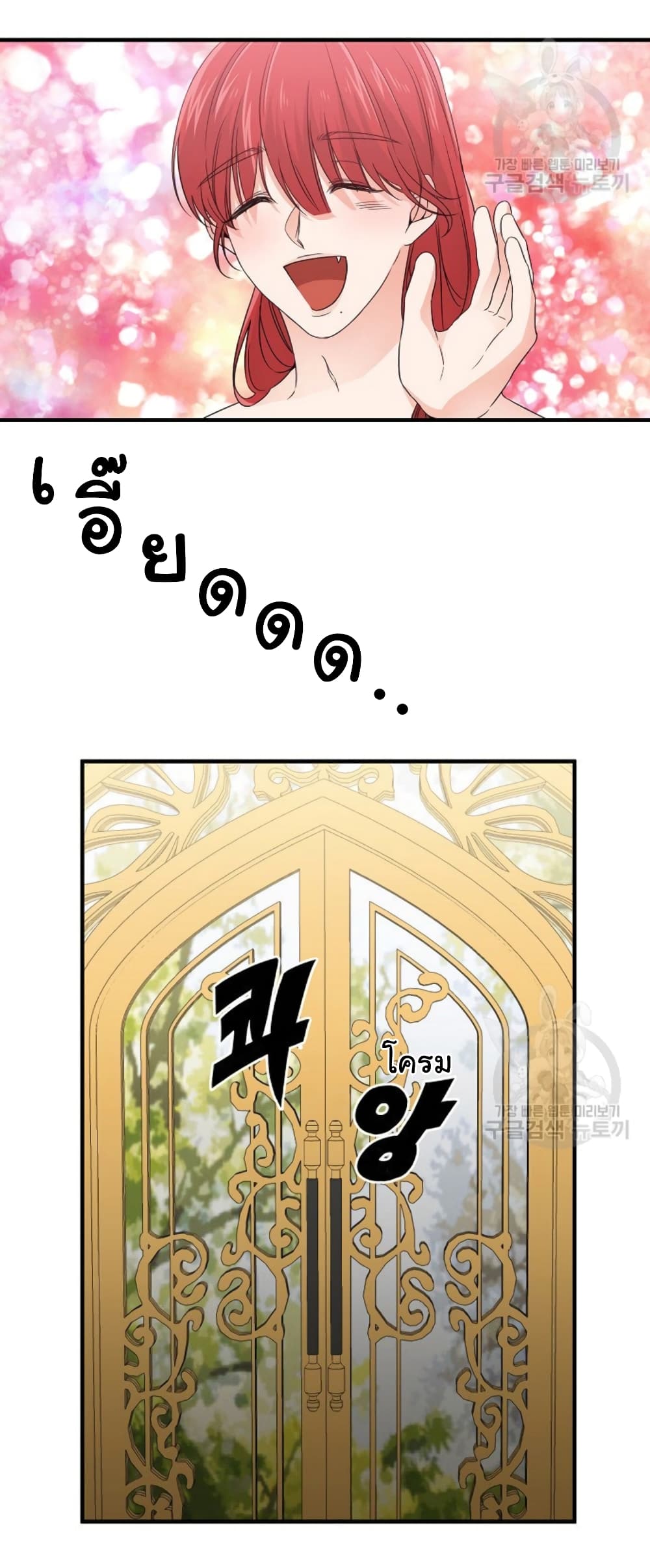 Raising a Dragon Prince ตอนที่ 17 (29)