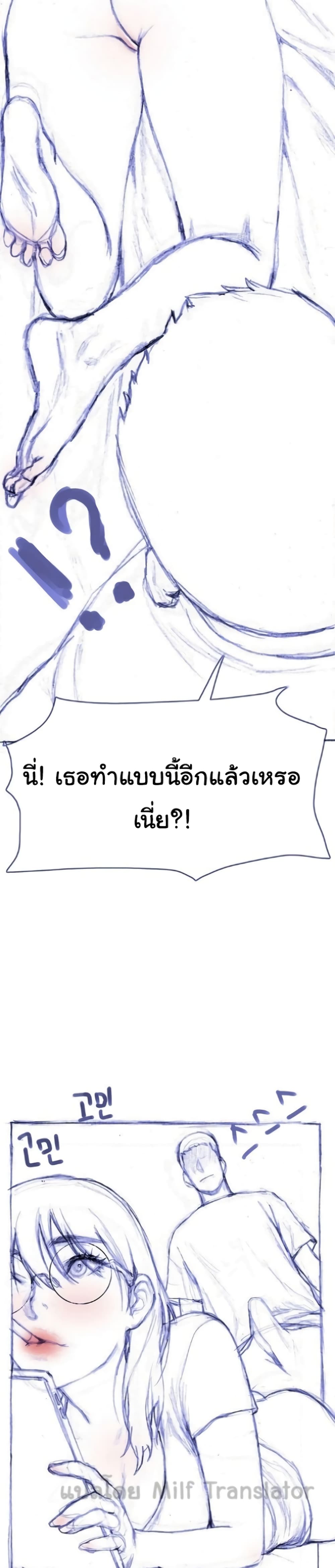 Understanding of Flirting ตอนที่ 41 (28)