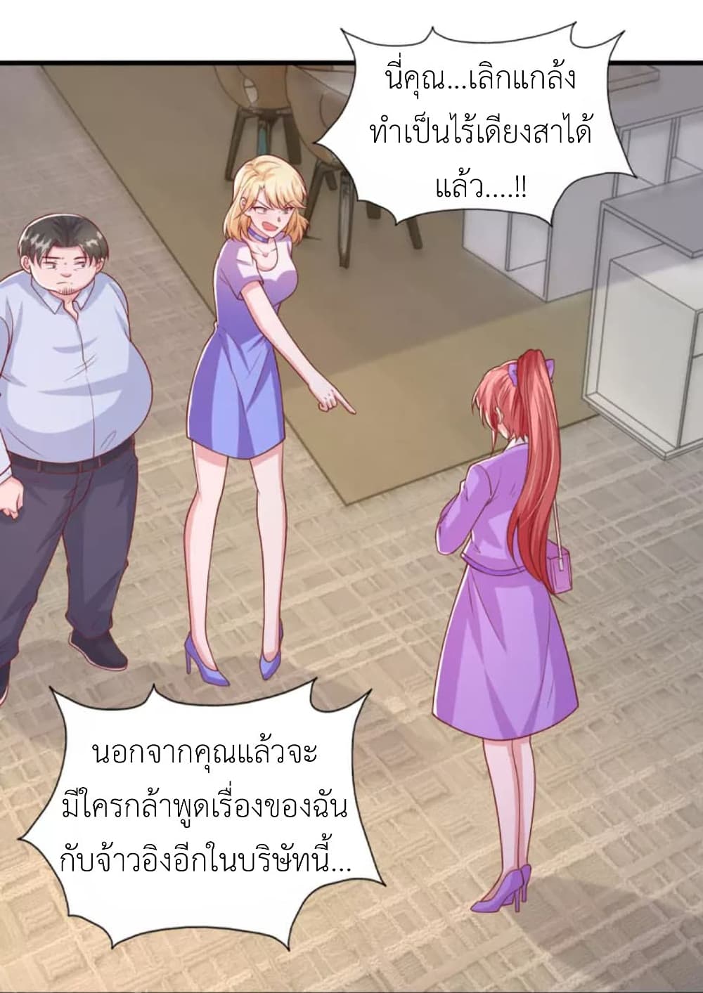 The Big Guy calls me Little Ancestor ตอนที่ 120 (18)