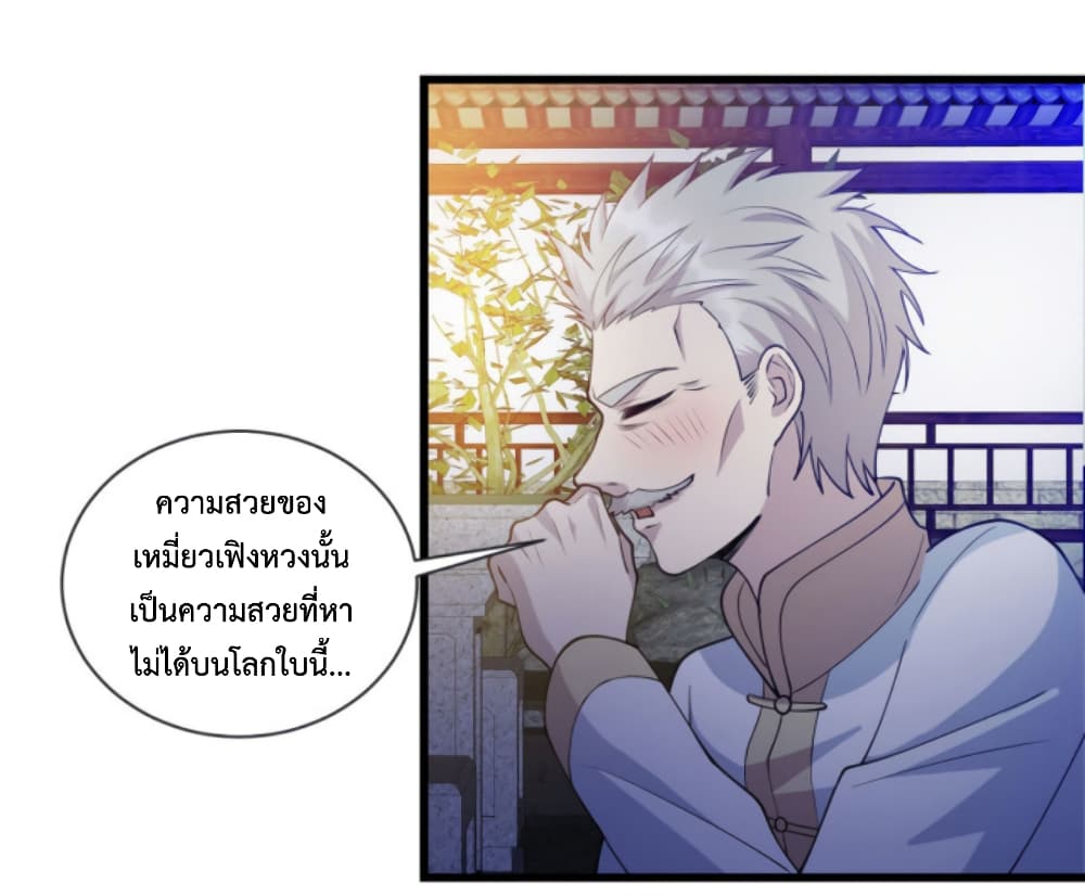 Dragon Emperor Martial God ตอนที่ 28 (17)