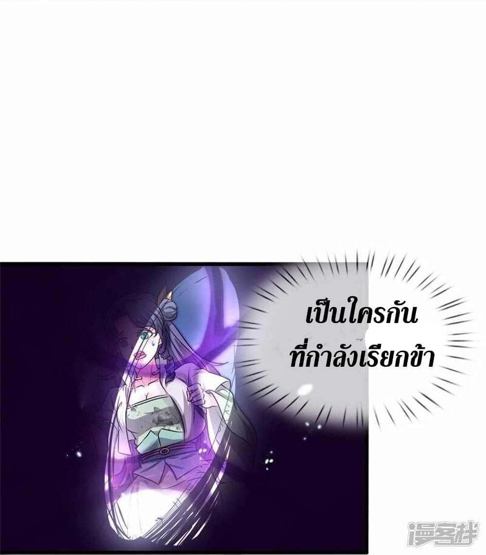 Sky Sword God ตอนที่ 465 (19)