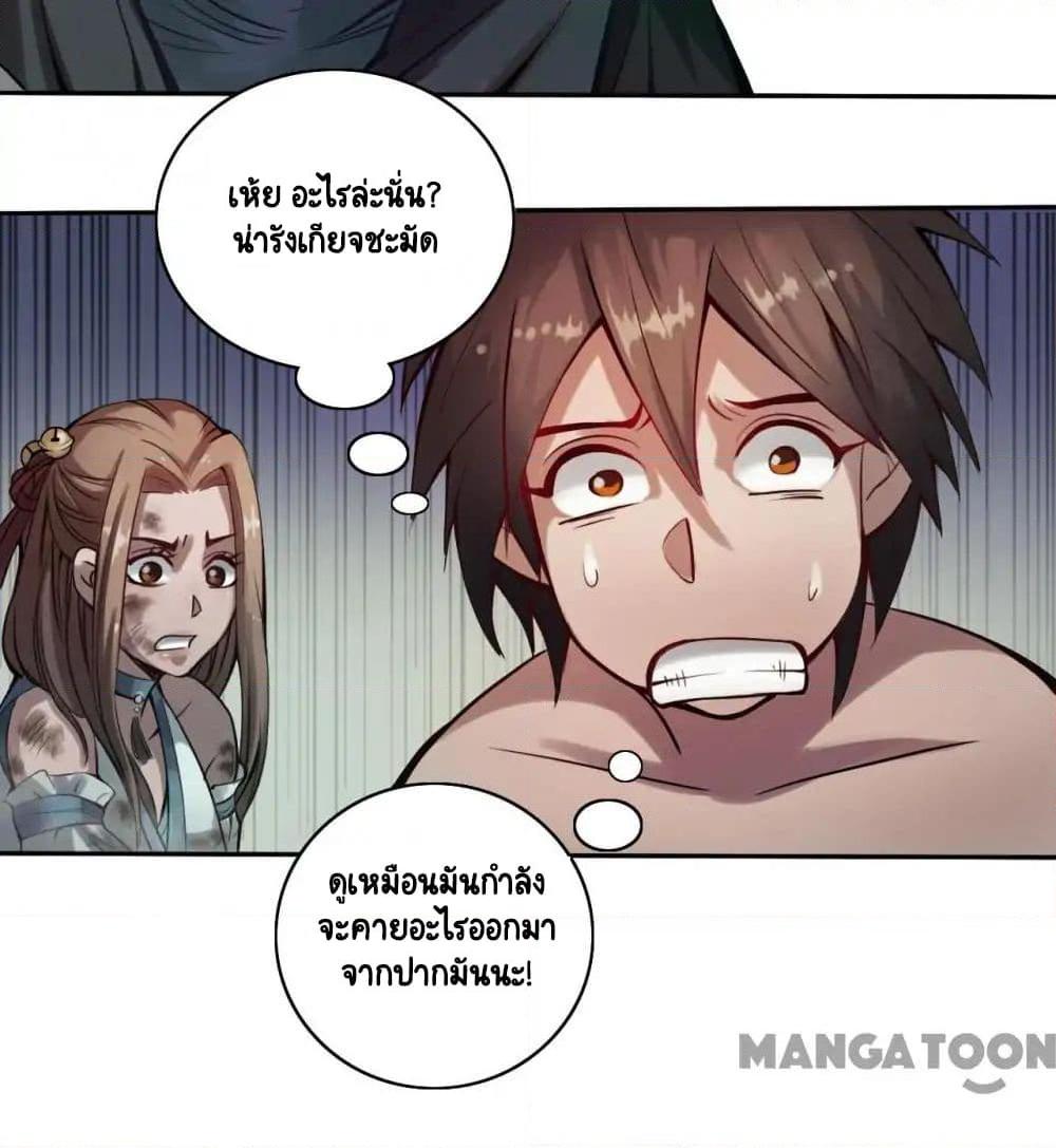 The Tale of Zi Wei ตอนที่ 9 (19)