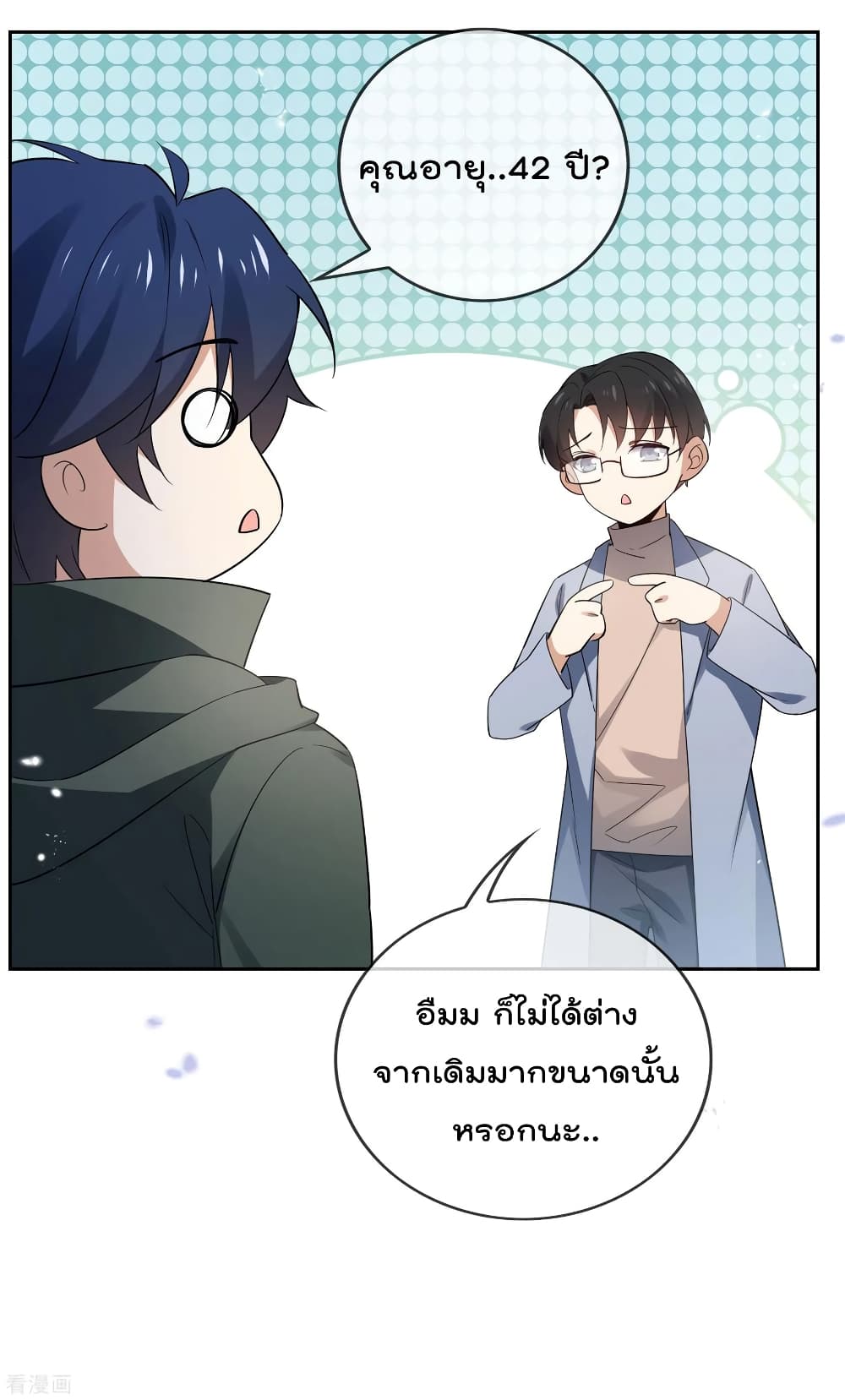 My Eschatological Lady แขนขวาที่รัก 71 (13)