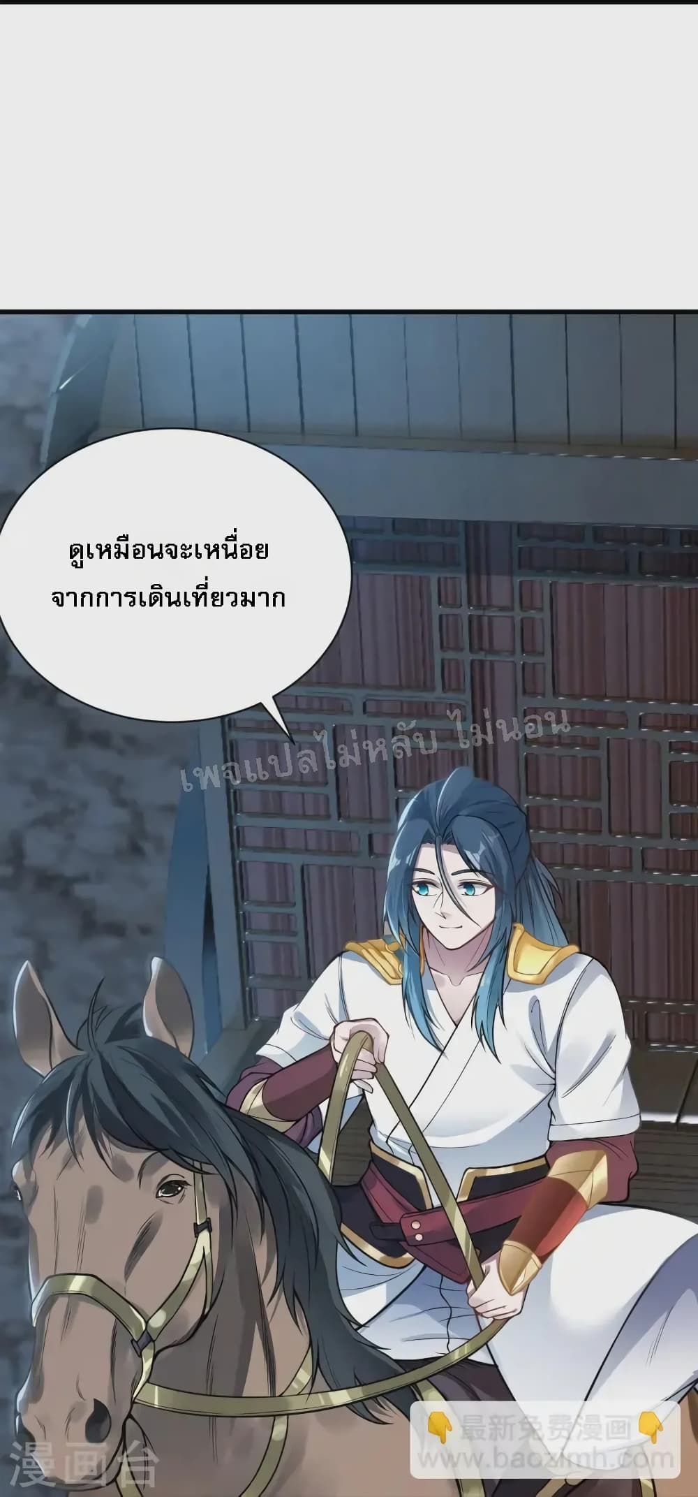 The Sword Immortal Emperor was reborn as a son in law ตอนที่ 10 (17)