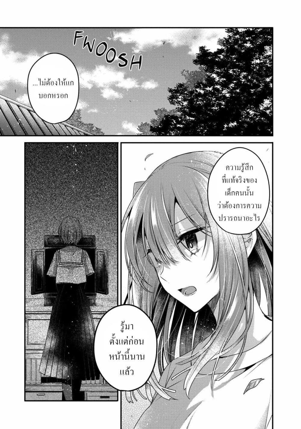 Watashi o Tabetai Hitodenashi ตอนที่ 15 (27)