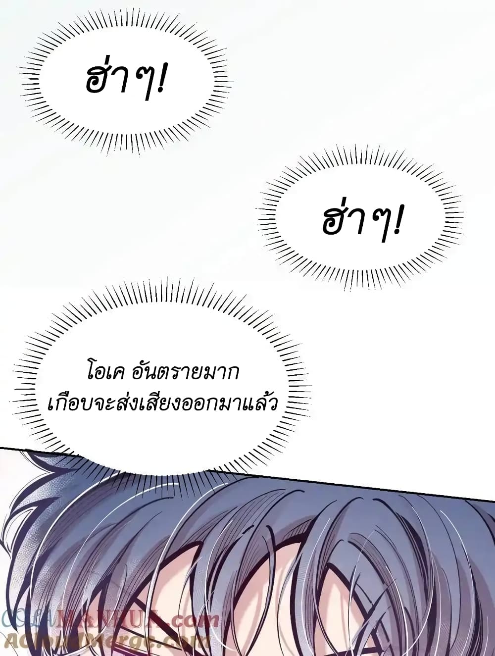 Demon X Angel, Can’t Get Along! ตอนที่ 103 (24)