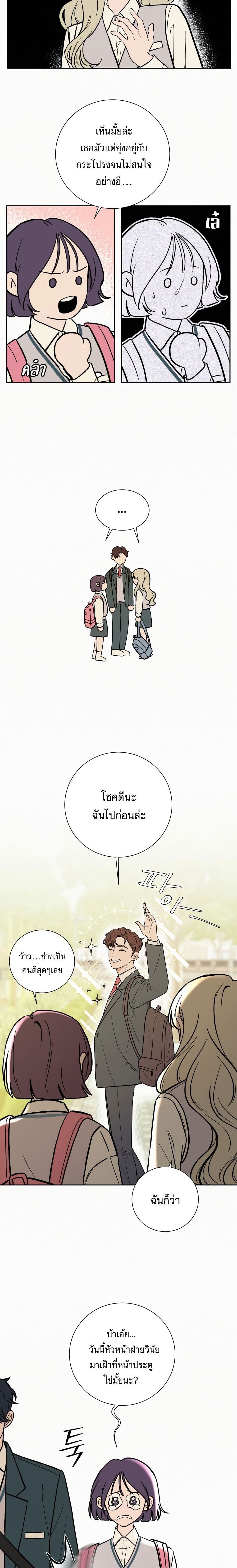 Operation True Love ตอนที่ 2 (29)