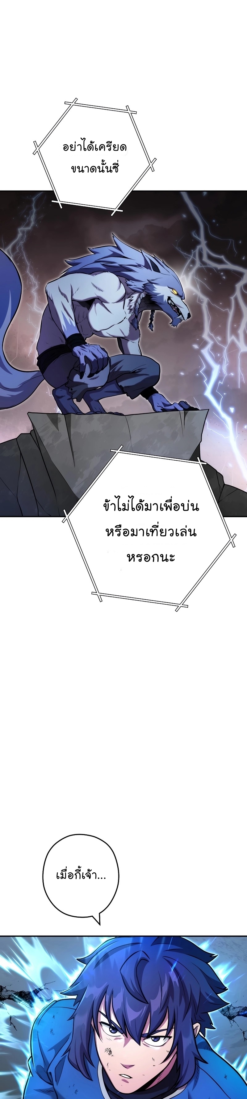 Dungeon Reset ตอนที่134 (14)