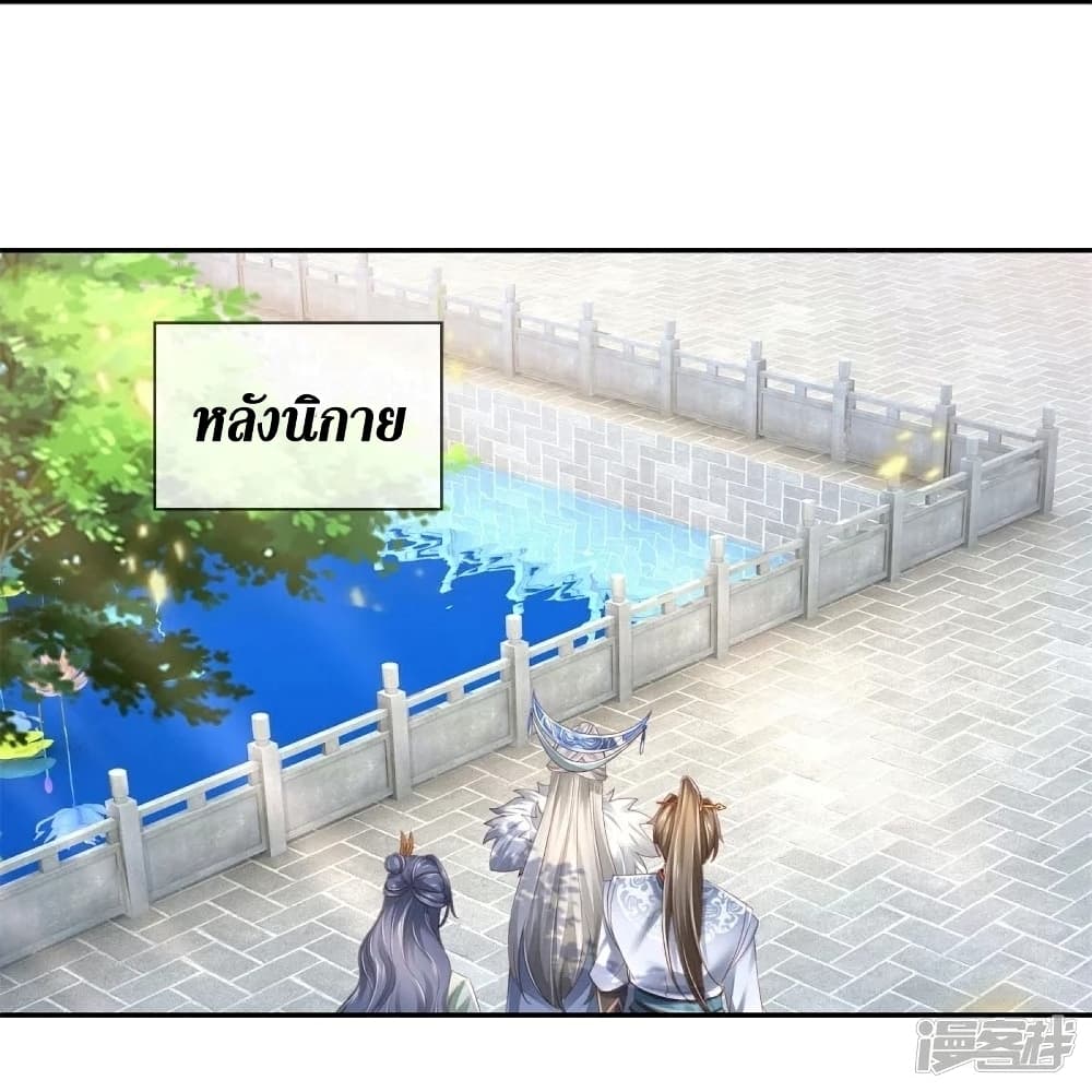 Sky Sword God ตอนที่ 431 (19)