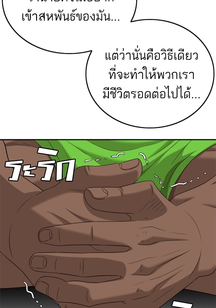 Bad Guy 128 (50)